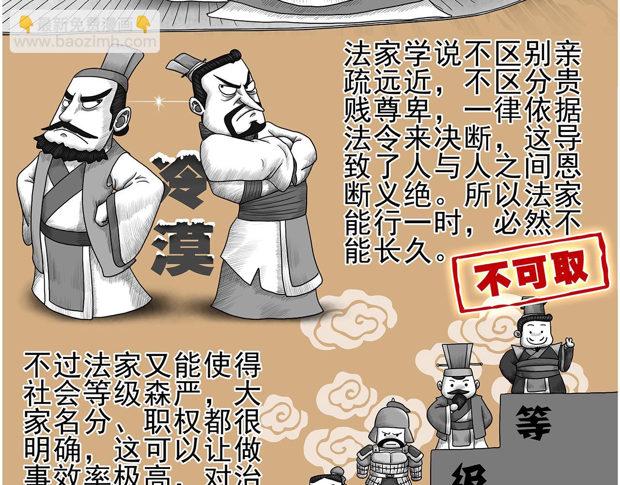 画史记第3季 终篇太史公自序(1/2)-第42话