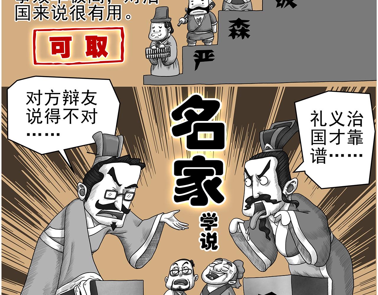 画史记第3季 终篇太史公自序(1/2)-第42话