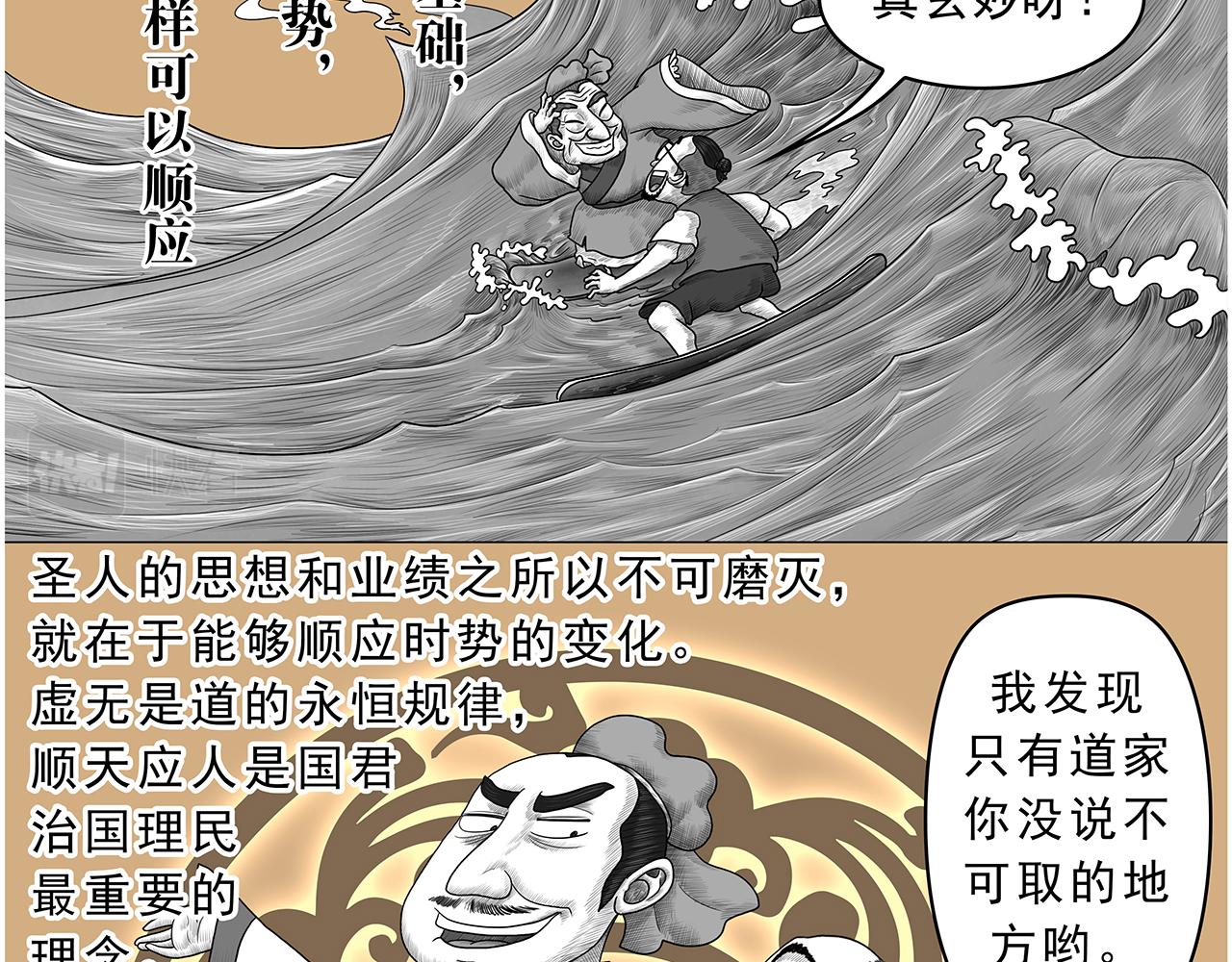 画史记第3季 终篇太史公自序(1/2)-第42话