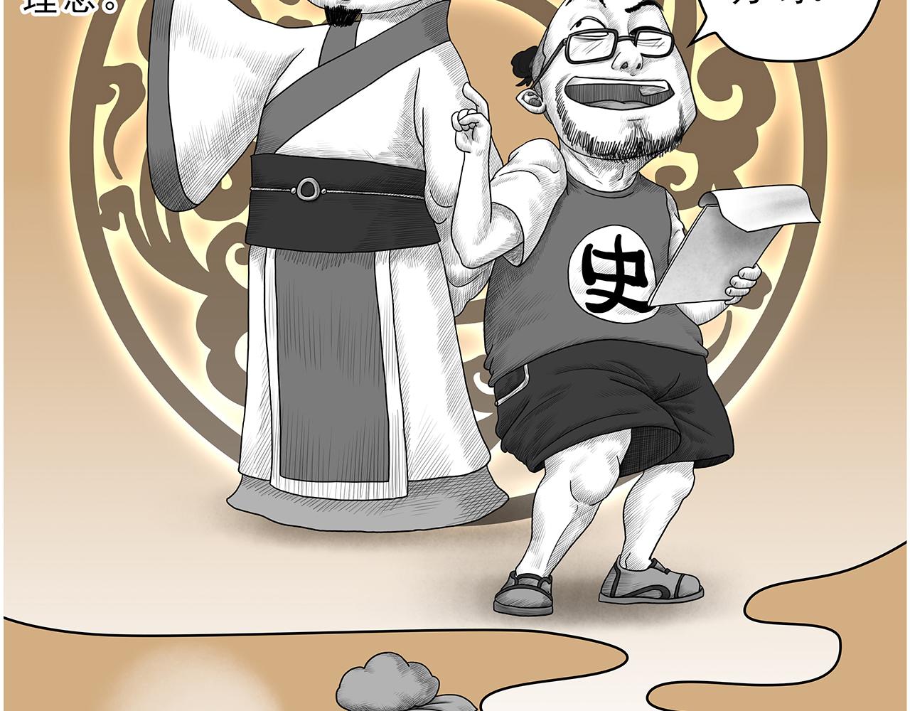 画史记第3季 终篇太史公自序(1/2)-第42话