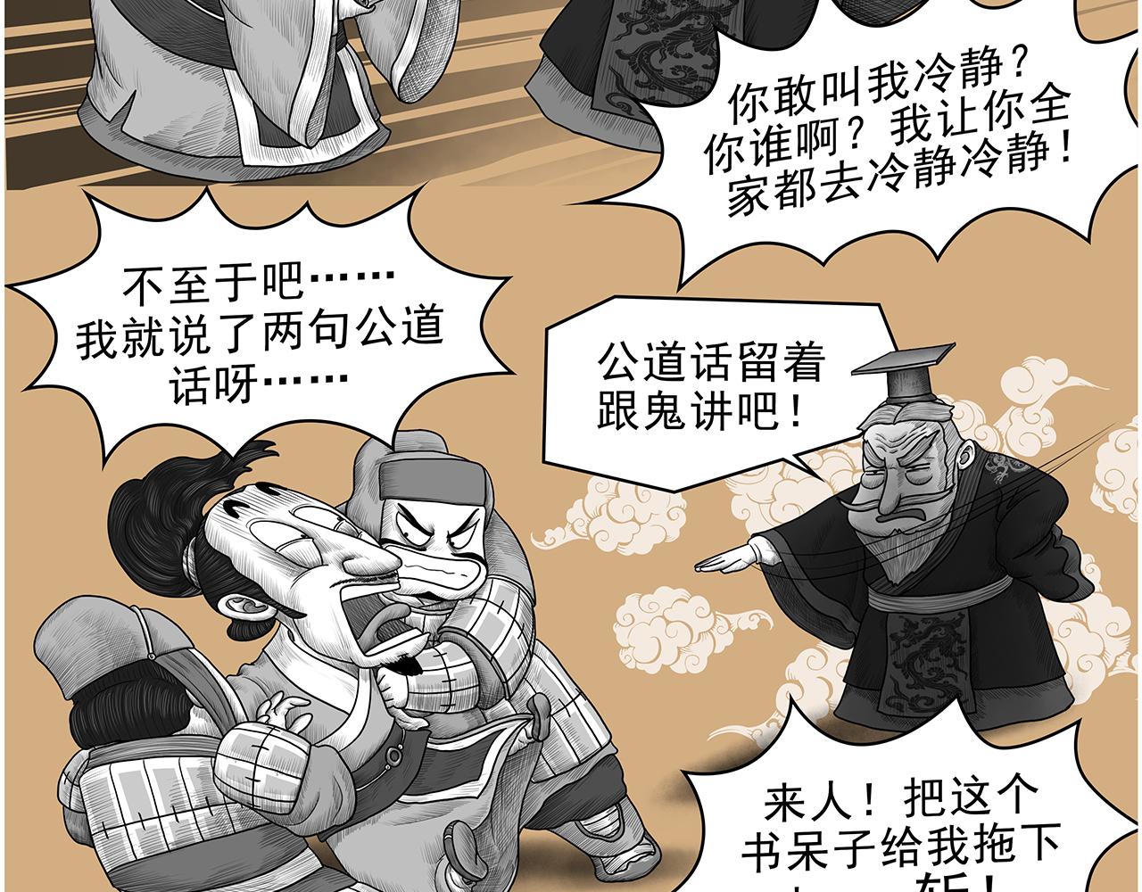 画史记第3季 终篇太史公自序(1/2)-第42话