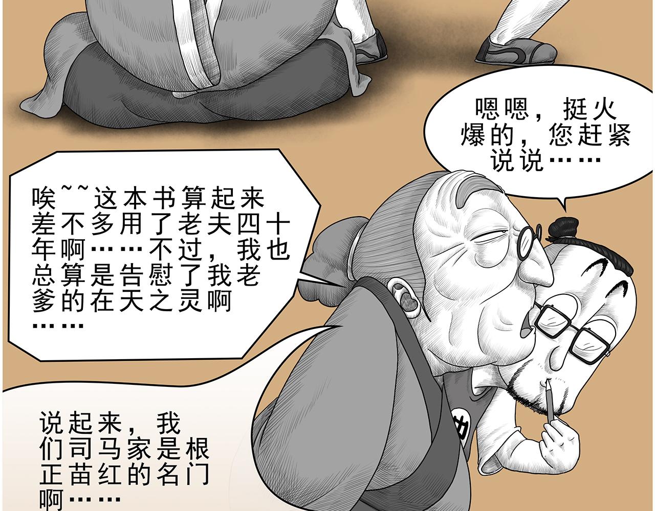 画史记第3季 终篇太史公自序(1/2)-第42话