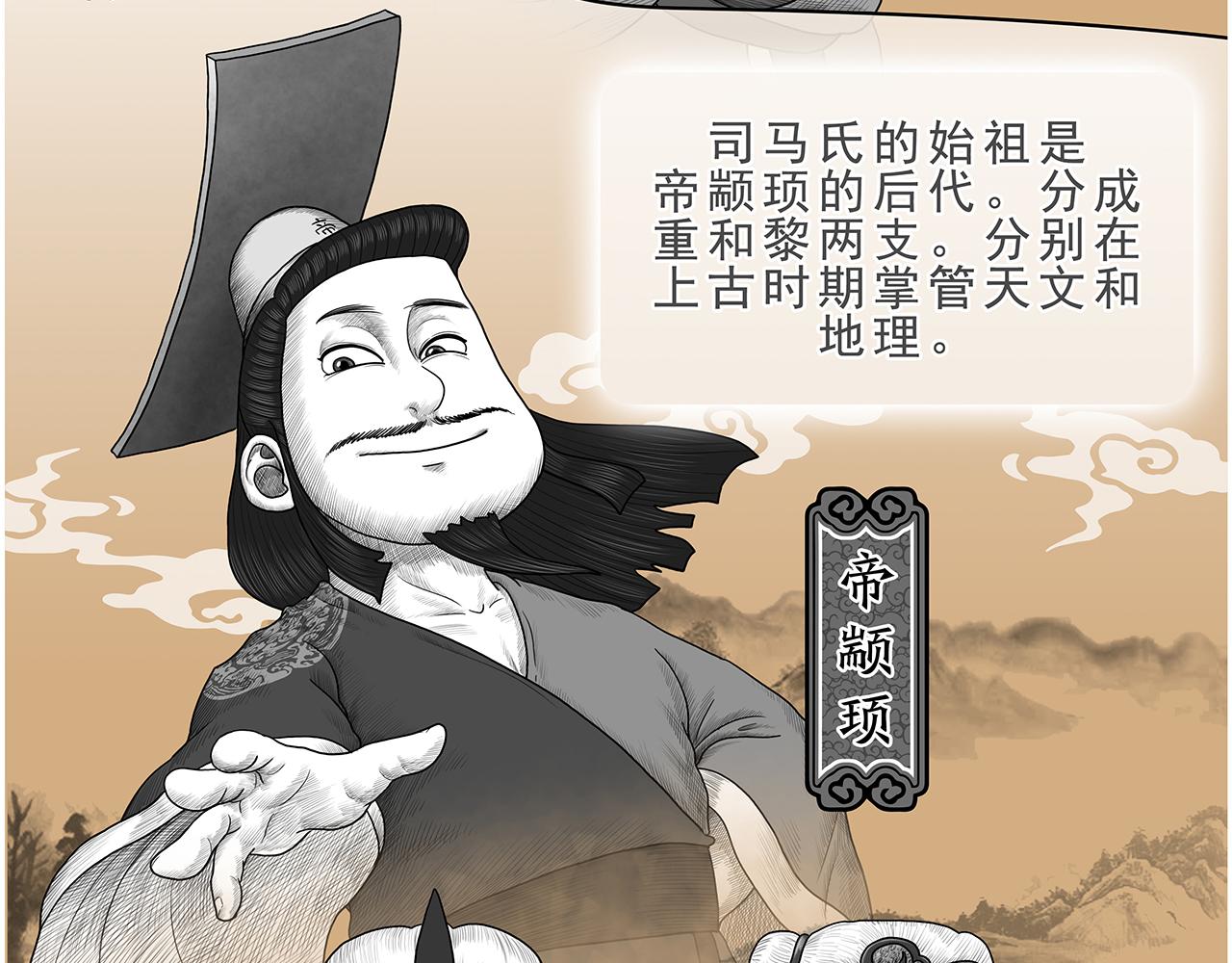 画史记第3季 终篇太史公自序(1/2)-第42话