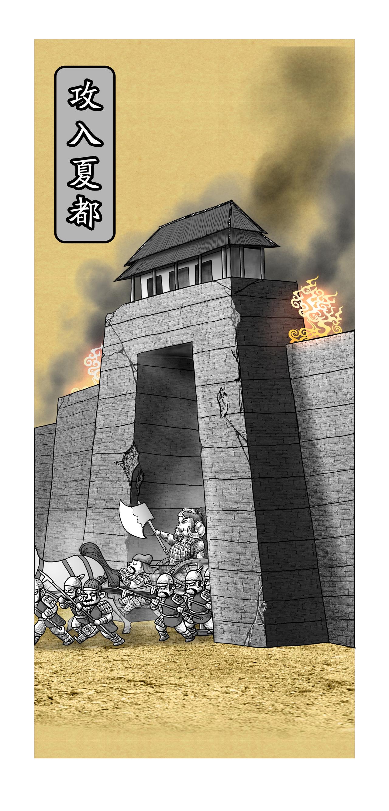 第8篇《殷本纪之一 成汤》-第8话