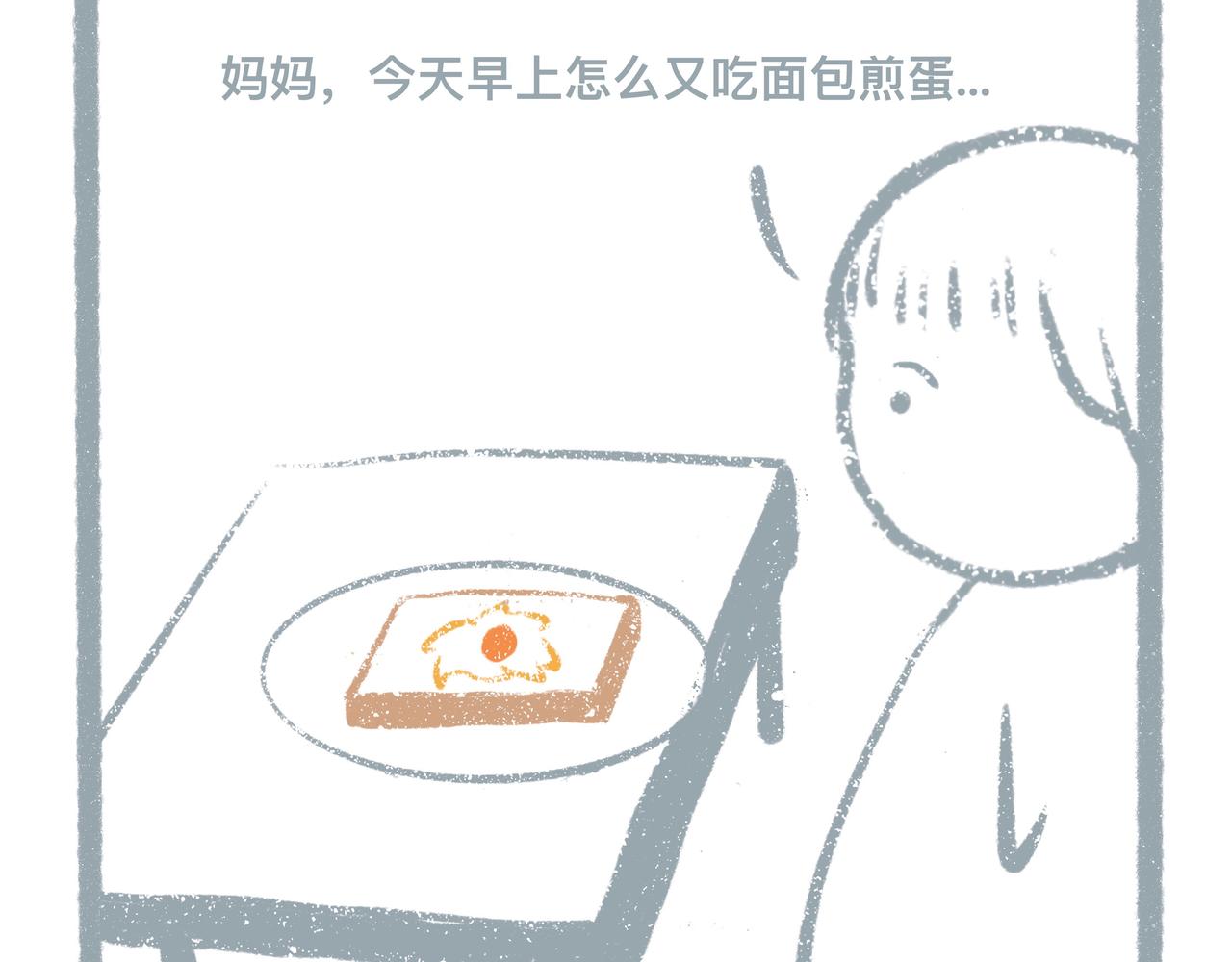划水摸魚 - 紅糖饅頭(1/2) - 1