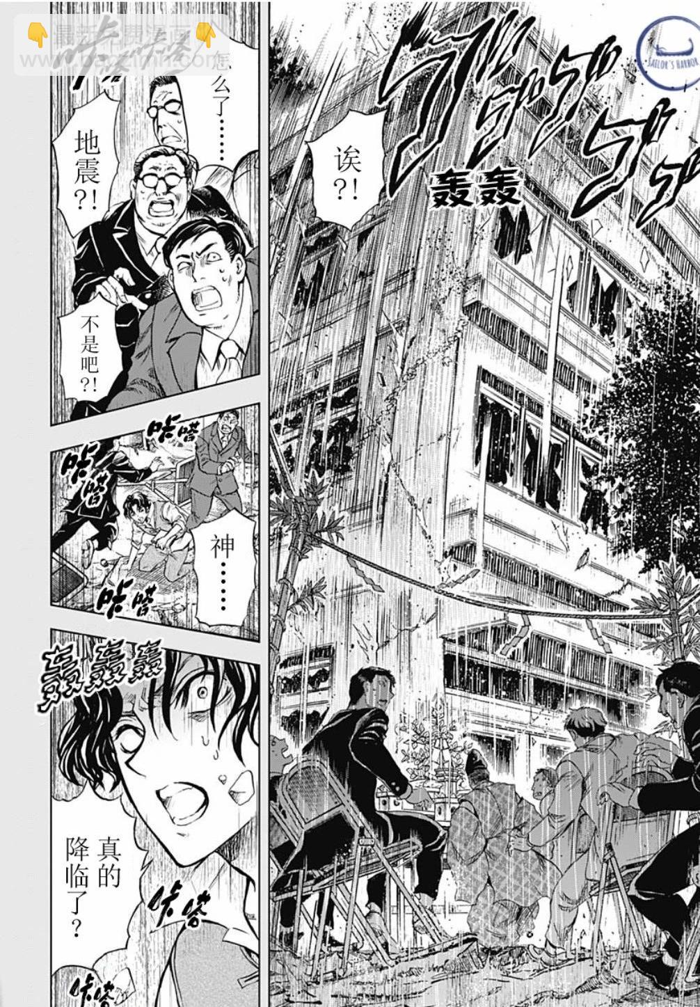 滑頭鬼之孫～陰～ - 第04話 - 5