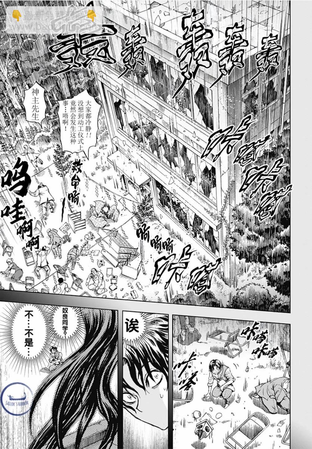 滑頭鬼之孫～陰～ - 第04話 - 6