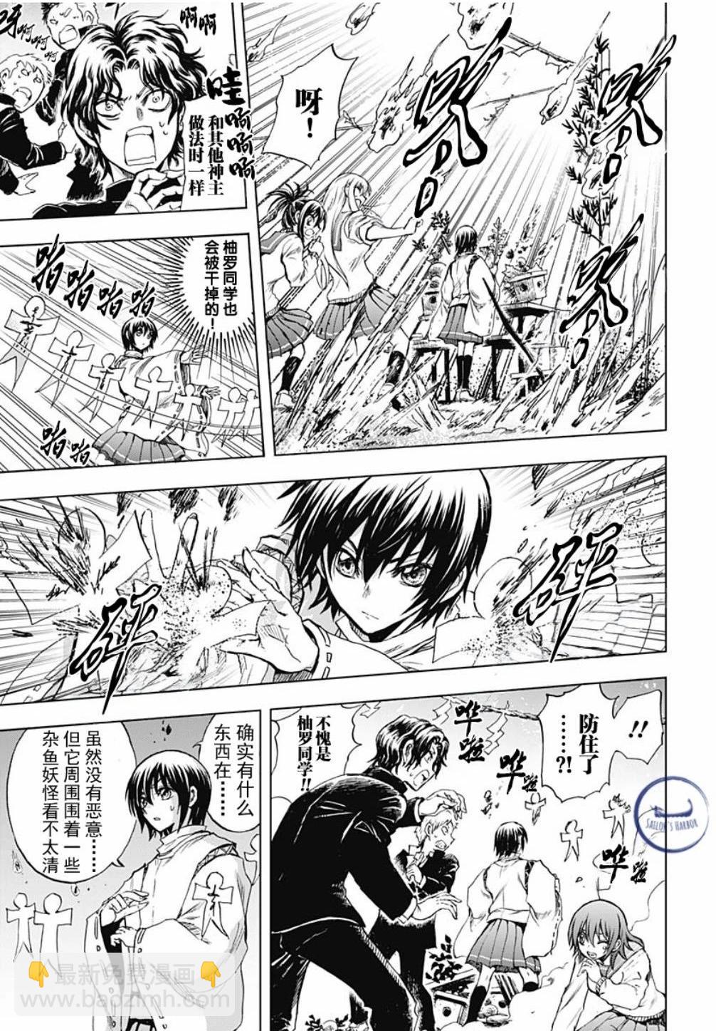 滑頭鬼之孫～陰～ - 第04話 - 1