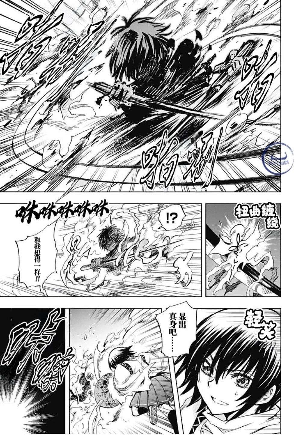 滑頭鬼之孫～陰～ - 第04話 - 2