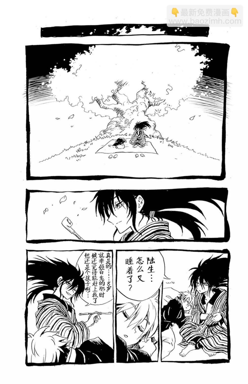 滑頭鬼之孫～陰～ - 第04話 - 4