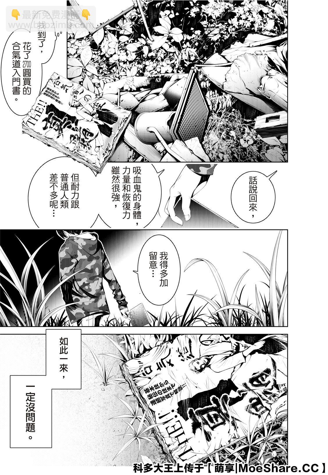 化物語 - 第77話 - 3