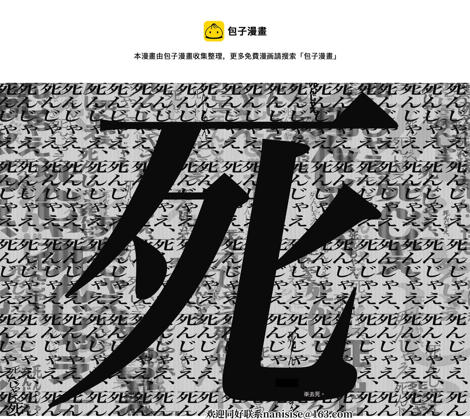 化物語 - 第141話 - 4