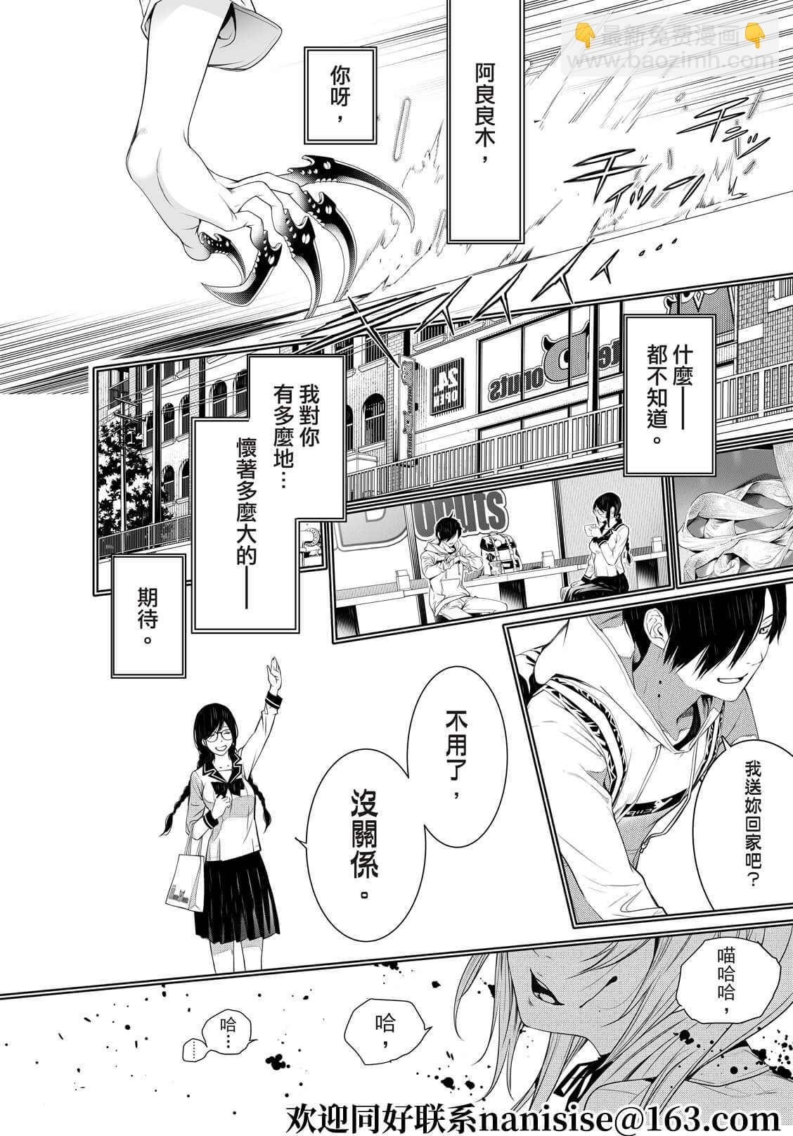 化物語 - 第141話 - 1