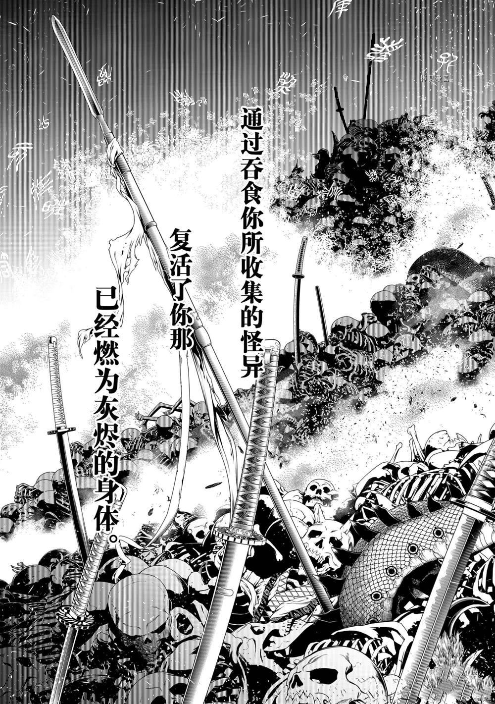 化物語 - 第165話 - 3