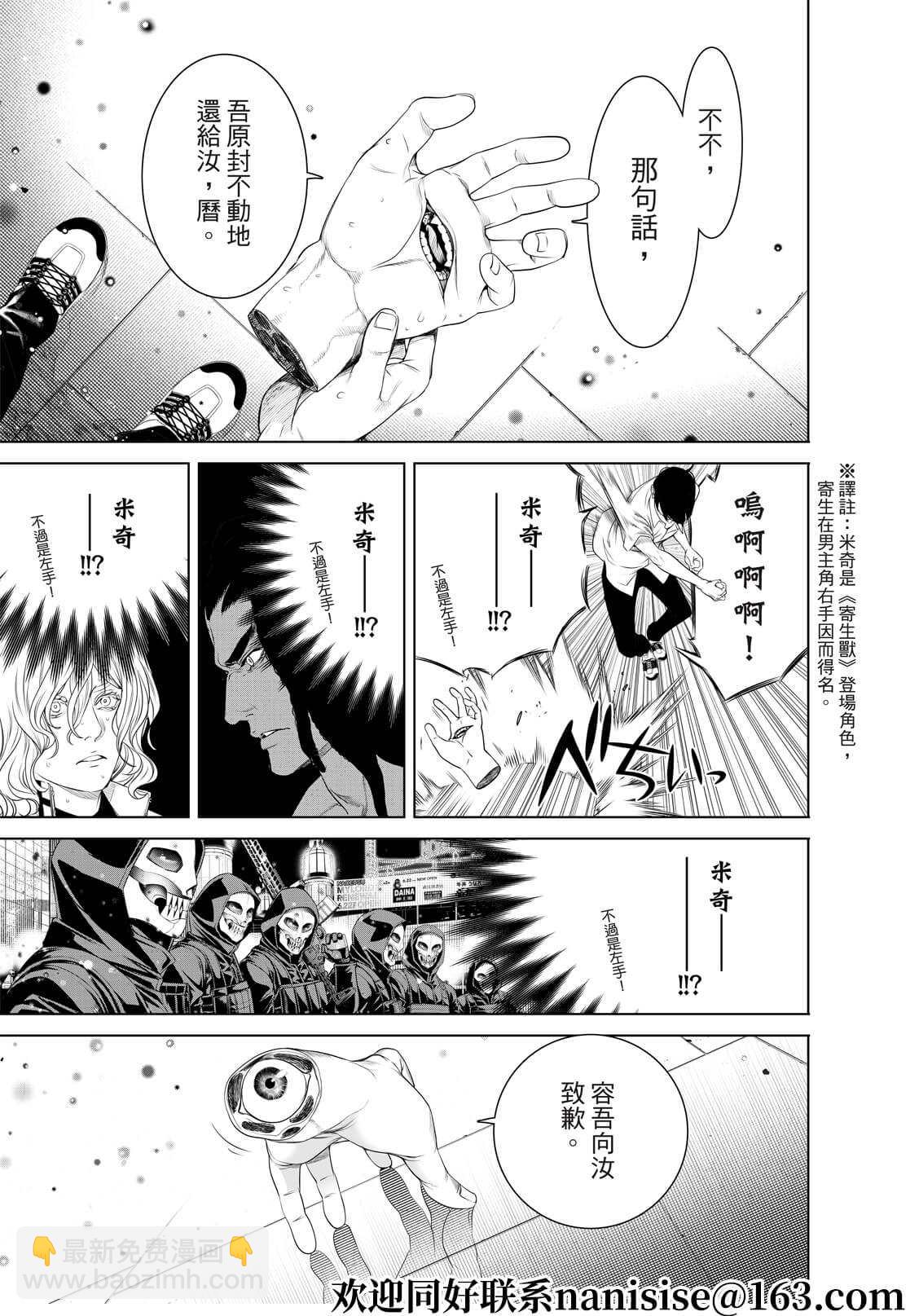 化物語 - 第169話 - 1