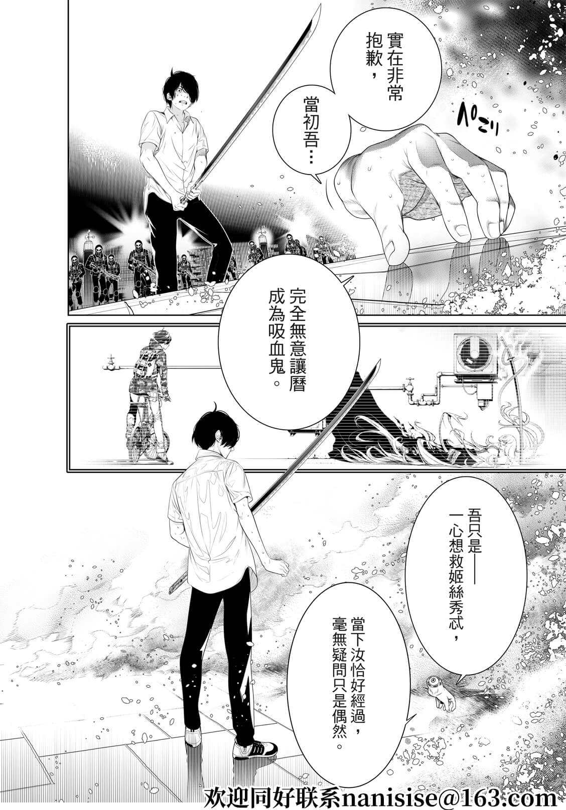 化物語 - 第169話 - 2