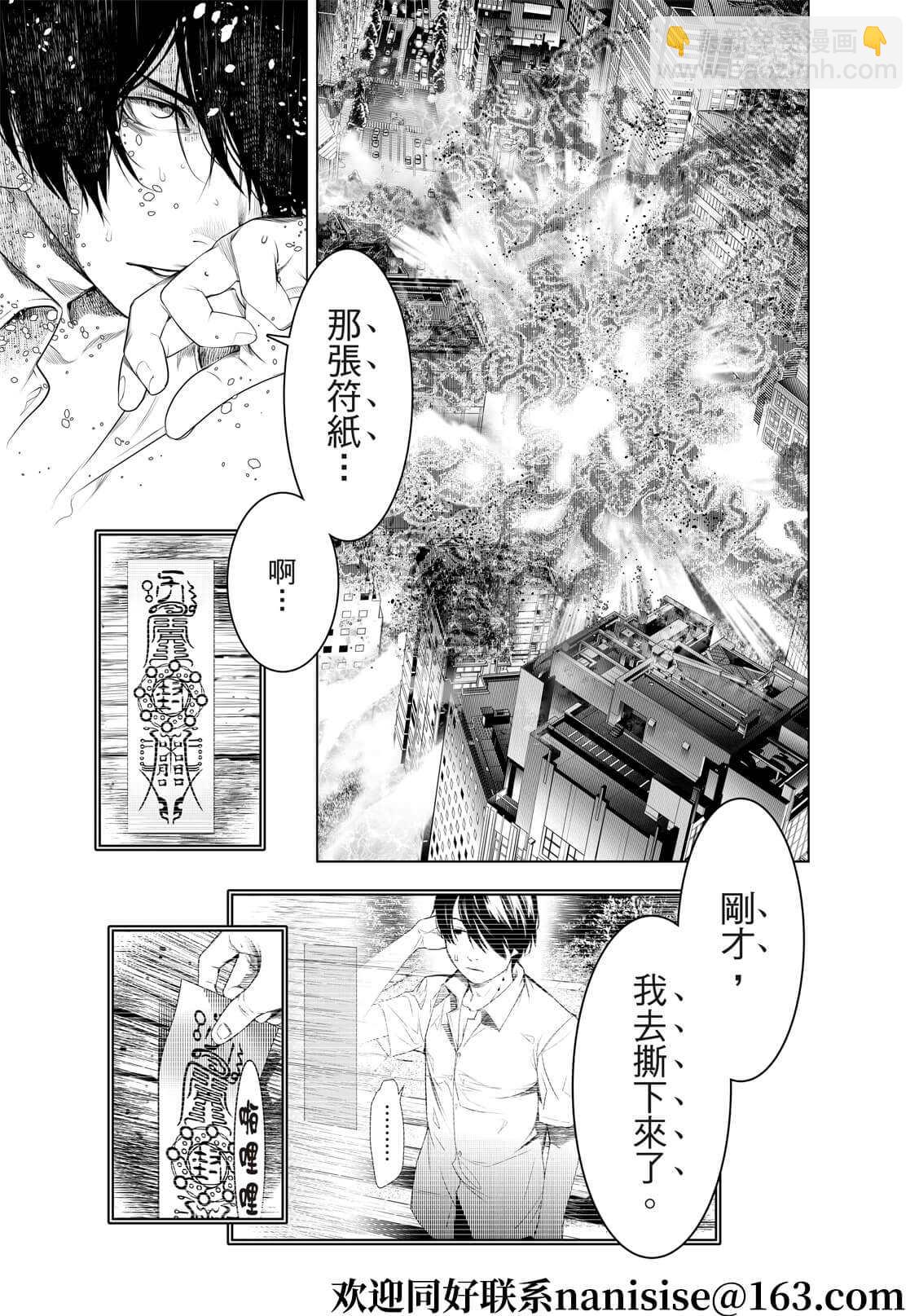 化物語 - 第169話 - 3