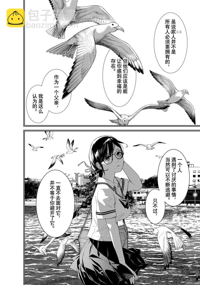 化物語 - 第179話 - 2