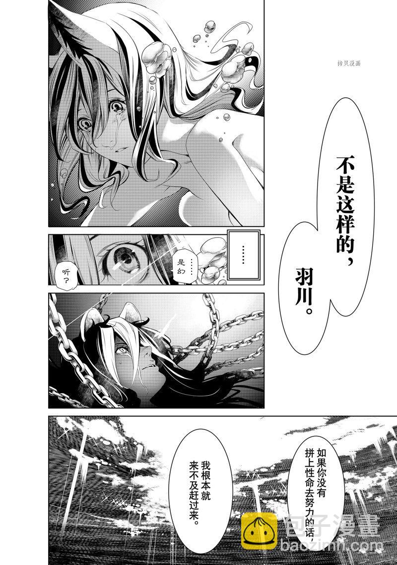 化物語 - 第179話 - 3