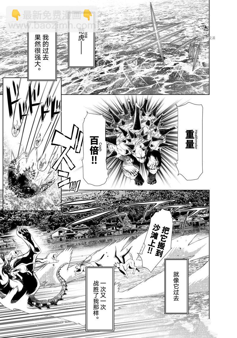 化物語 - 第179話 - 5