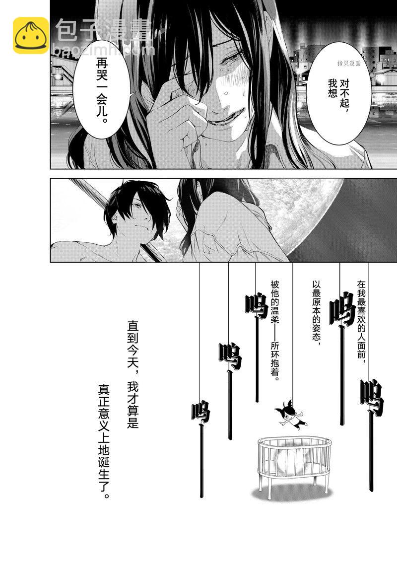 化物語 - 第181話 - 4