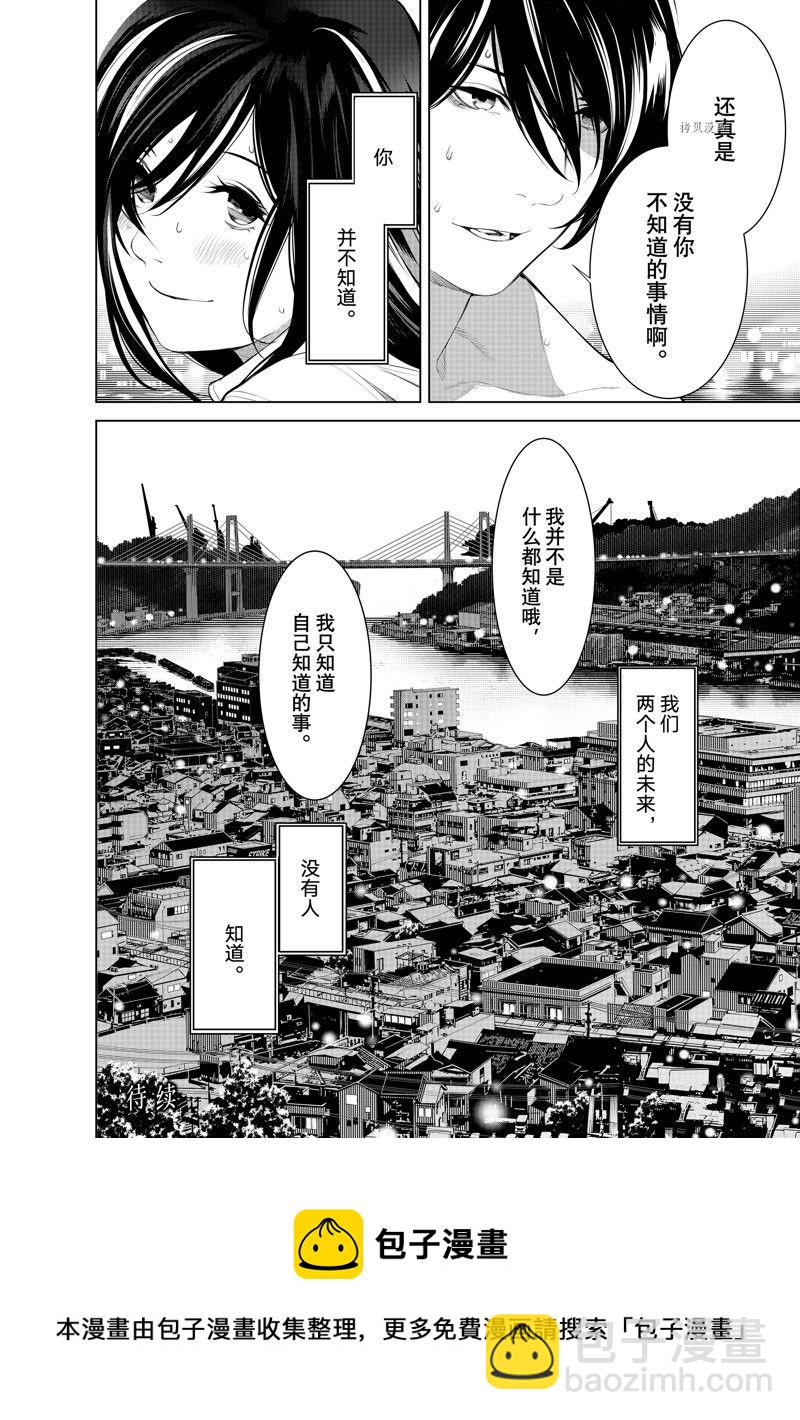 化物語 - 第181話 - 4