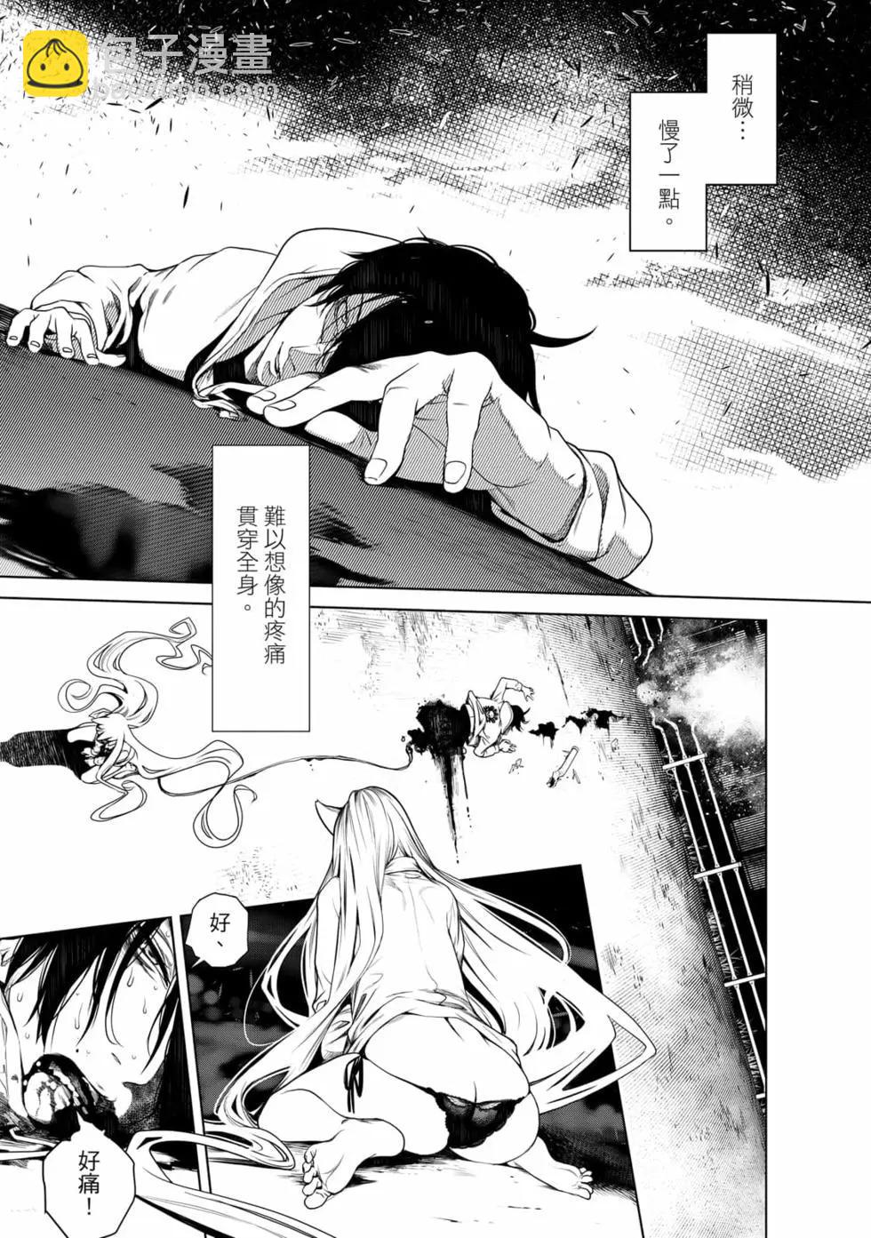 化物語 - 第17卷(1/4) - 8