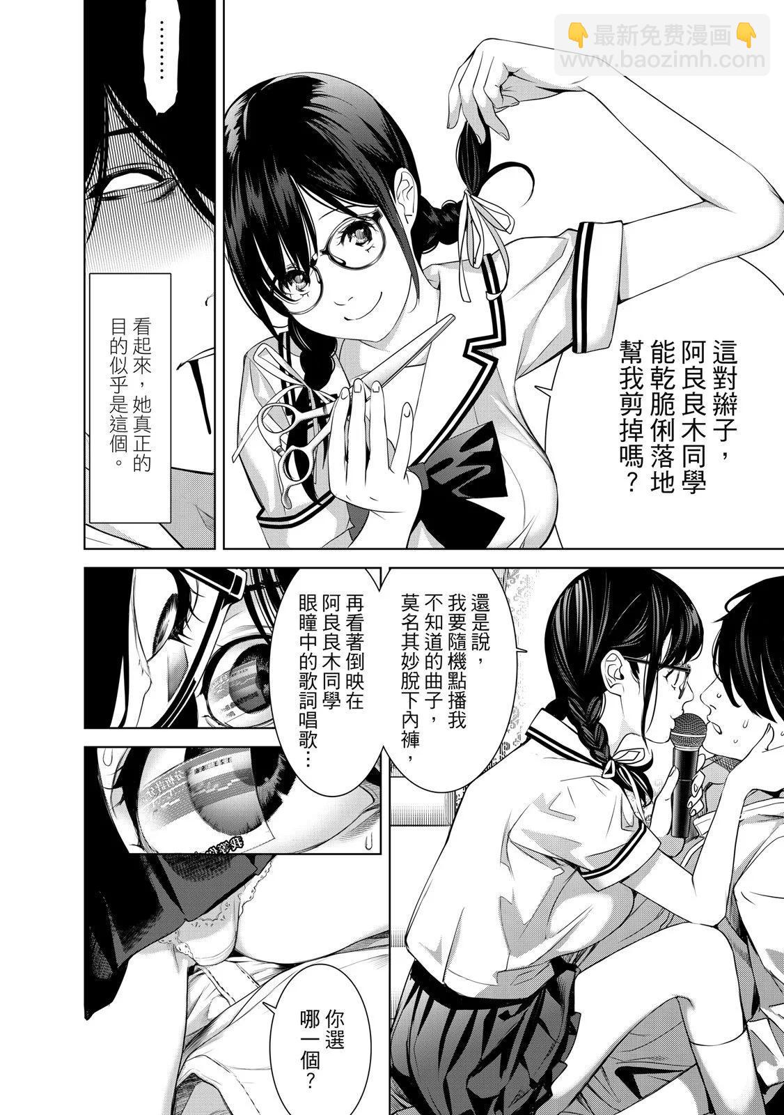 化物語 - 第22卷(1/5) - 2