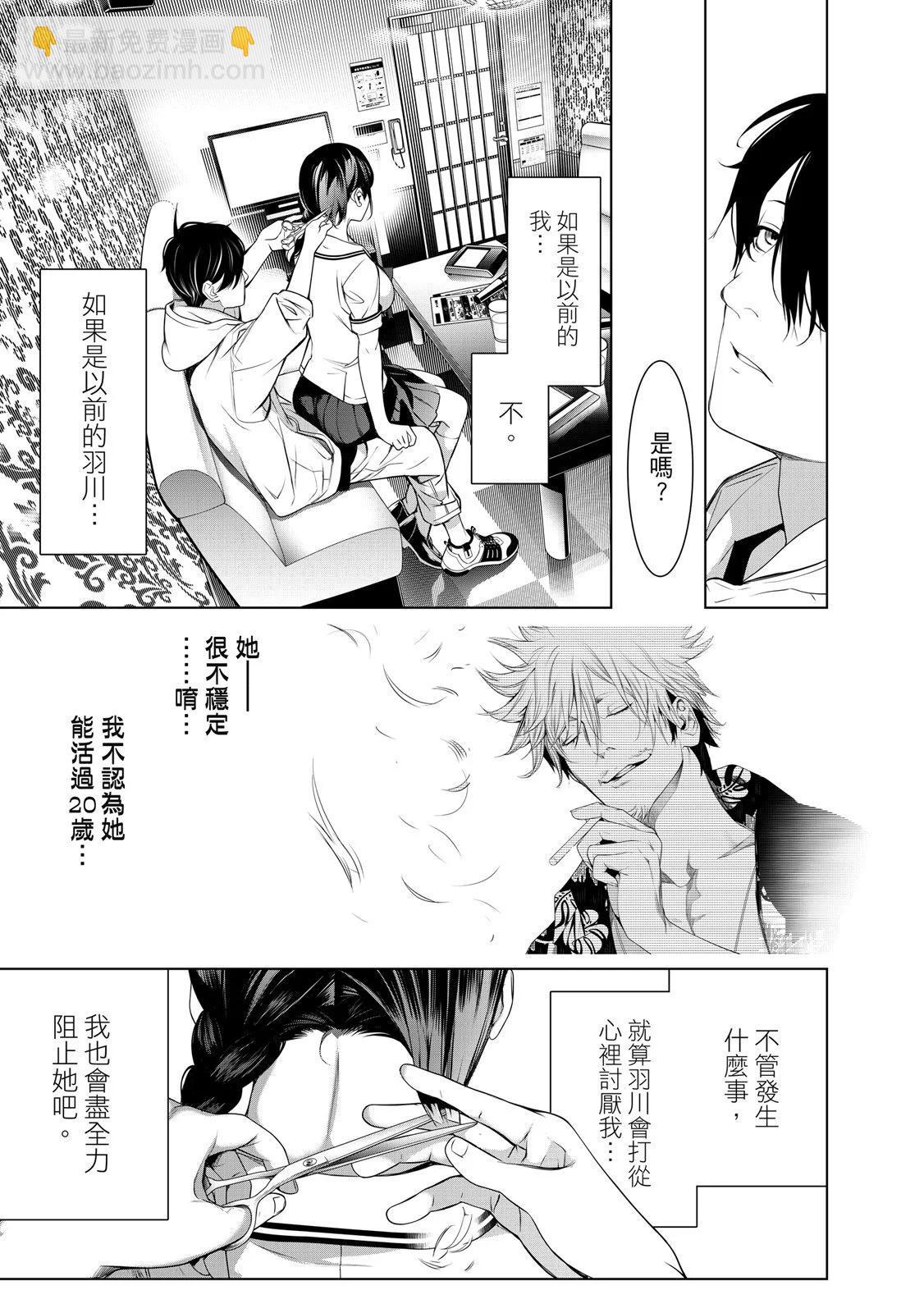 化物語 - 第22卷(1/5) - 5