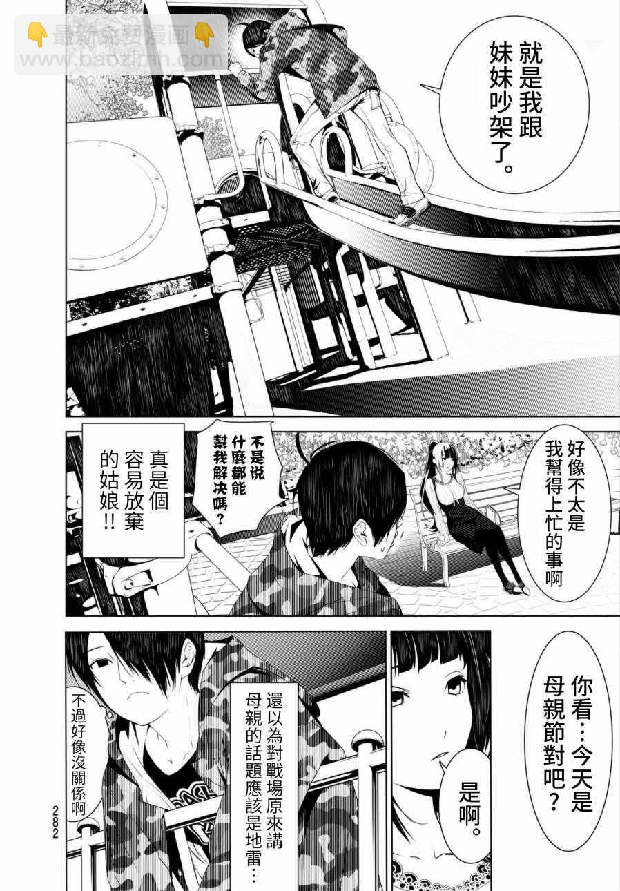 化物語 - 第6話 - 4