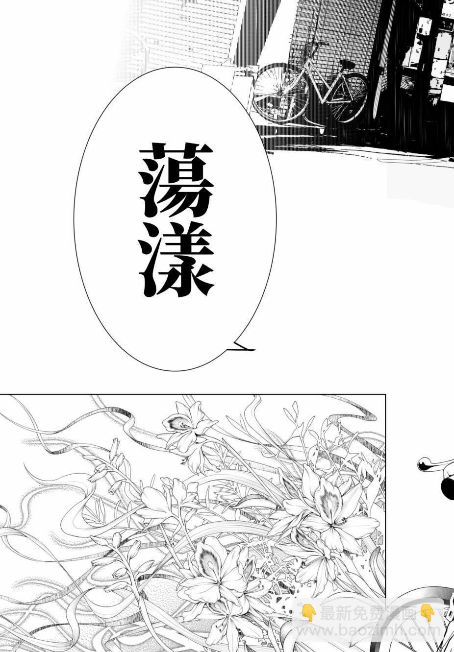 化物語 - 第21話 - 4