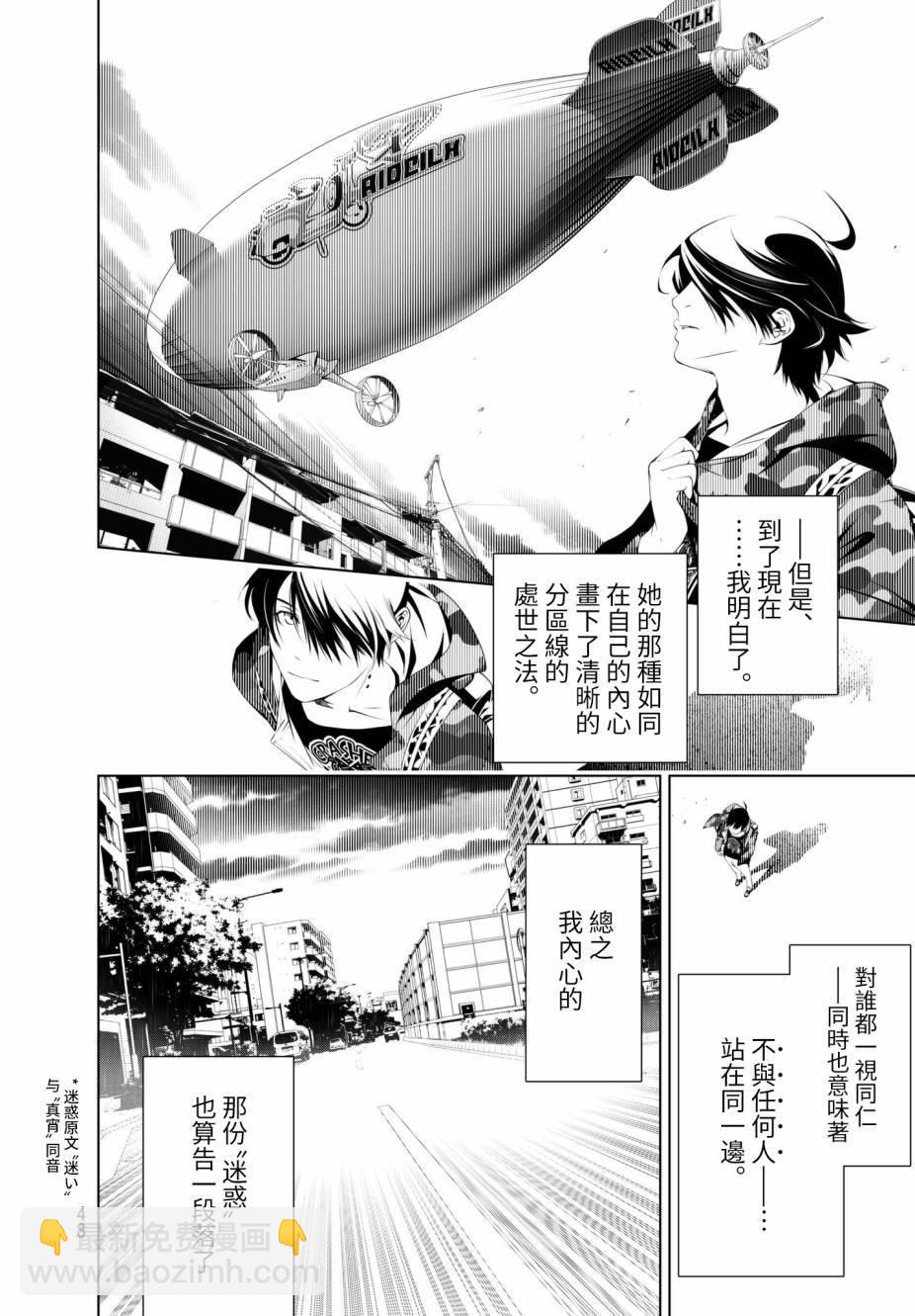 化物語 - 第21話 - 1