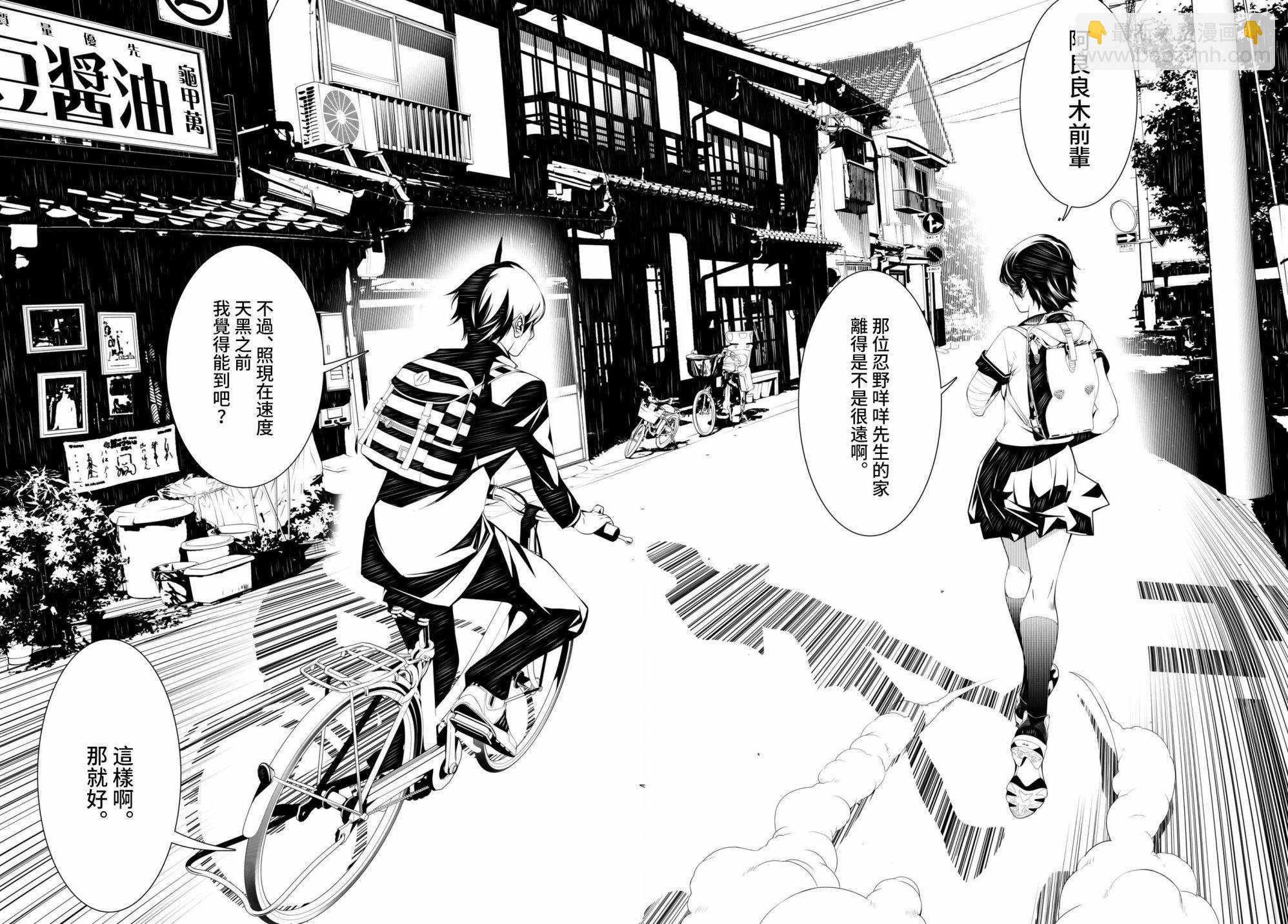 化物語 - 第33話 - 2