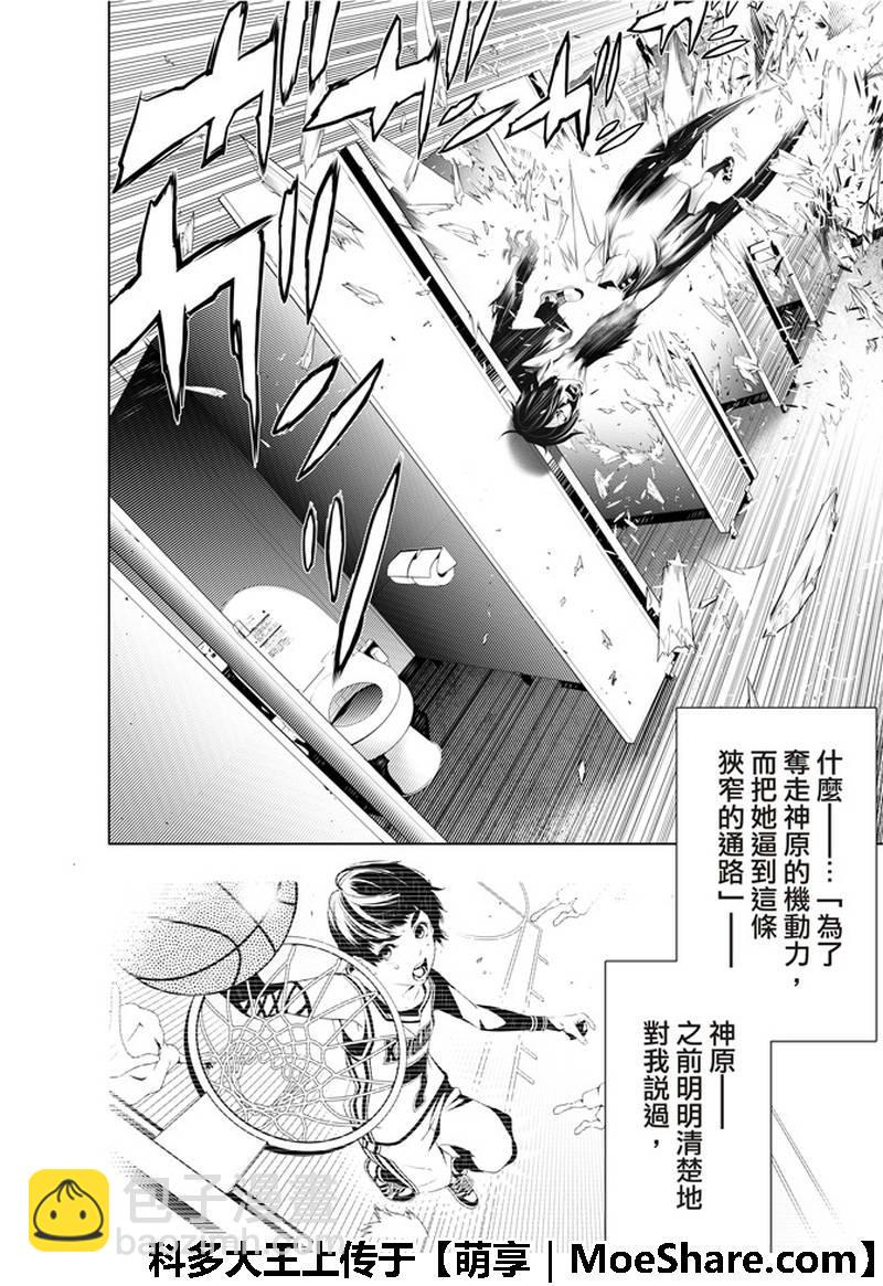 化物語 - 第41話 - 3