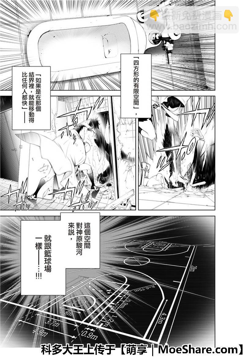 化物語 - 第41話 - 4