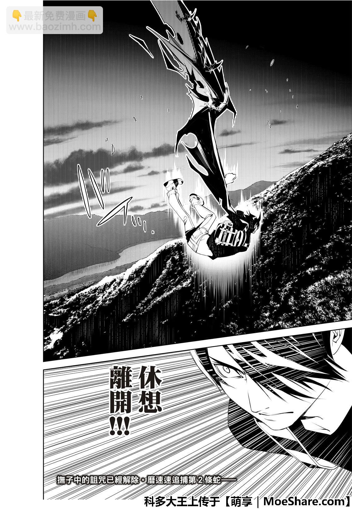 化物語 - 第59話 - 5