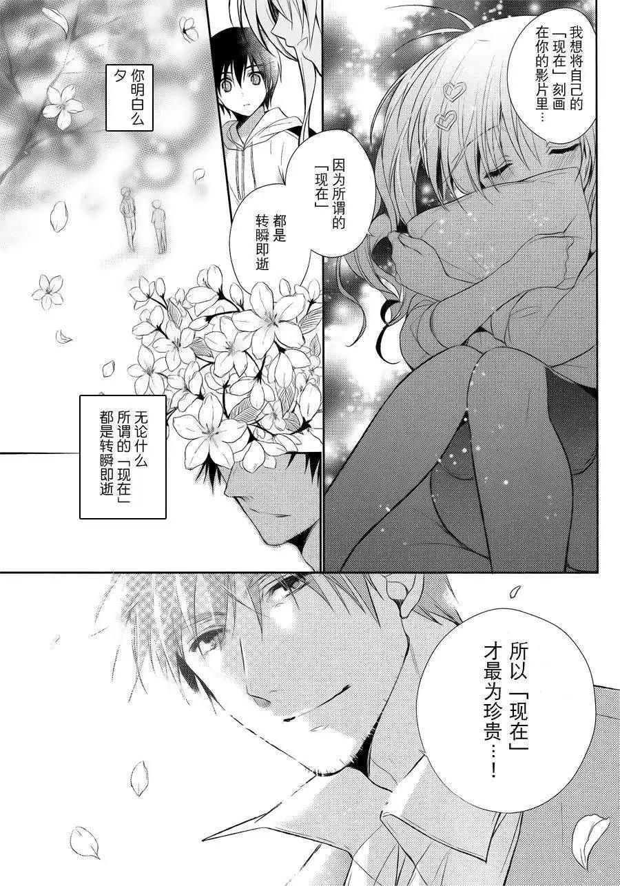花X華 - 第10回 - 3