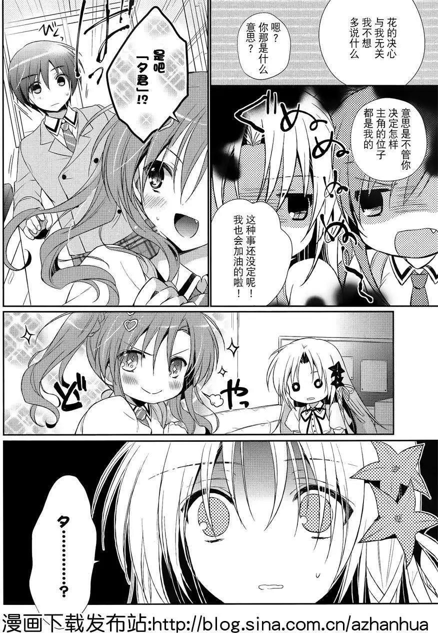 花X華 - 第10回 - 1
