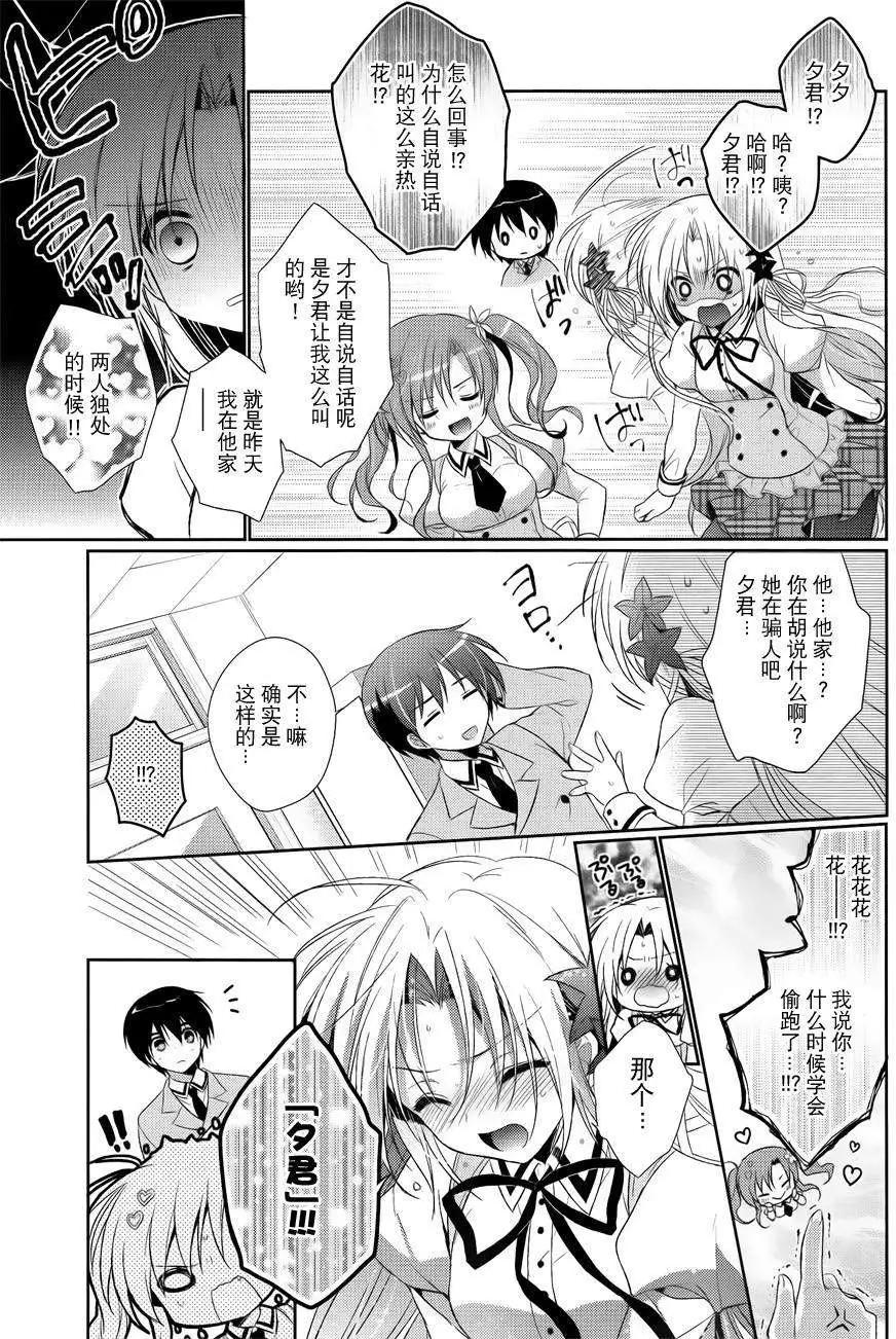 花X華 - 第10回 - 2