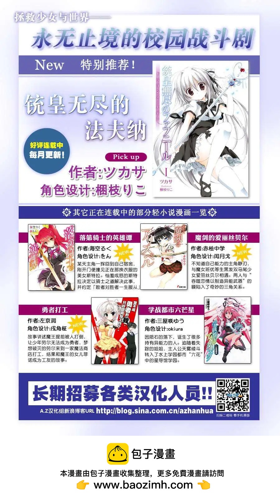 花X華 - 第10回 - 4