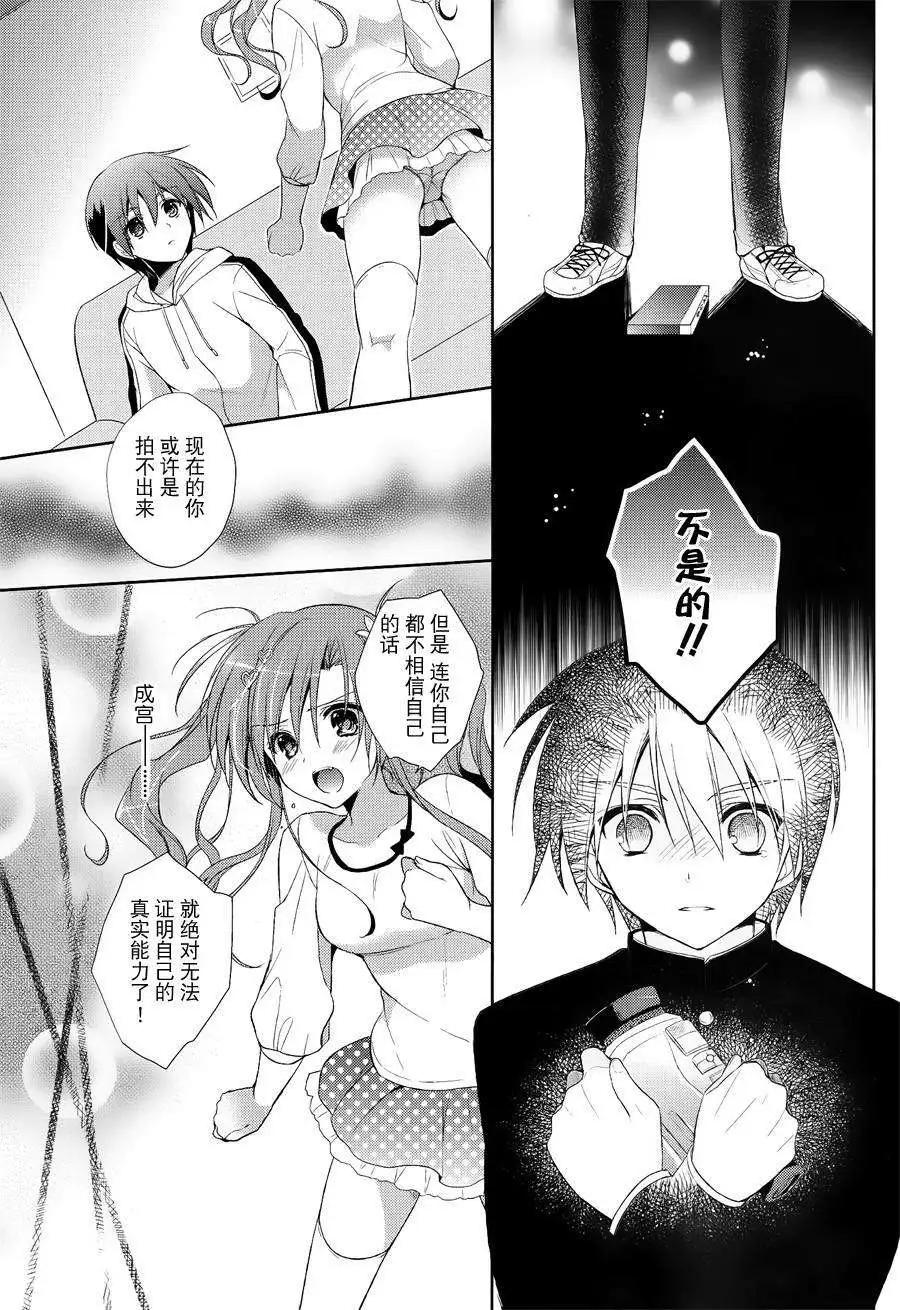 花X華 - 第10回 - 1