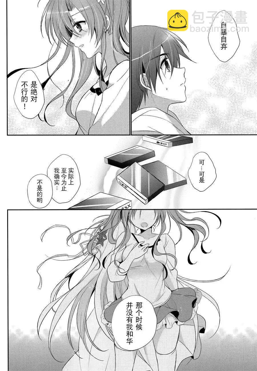 花X華 - 第10回 - 2