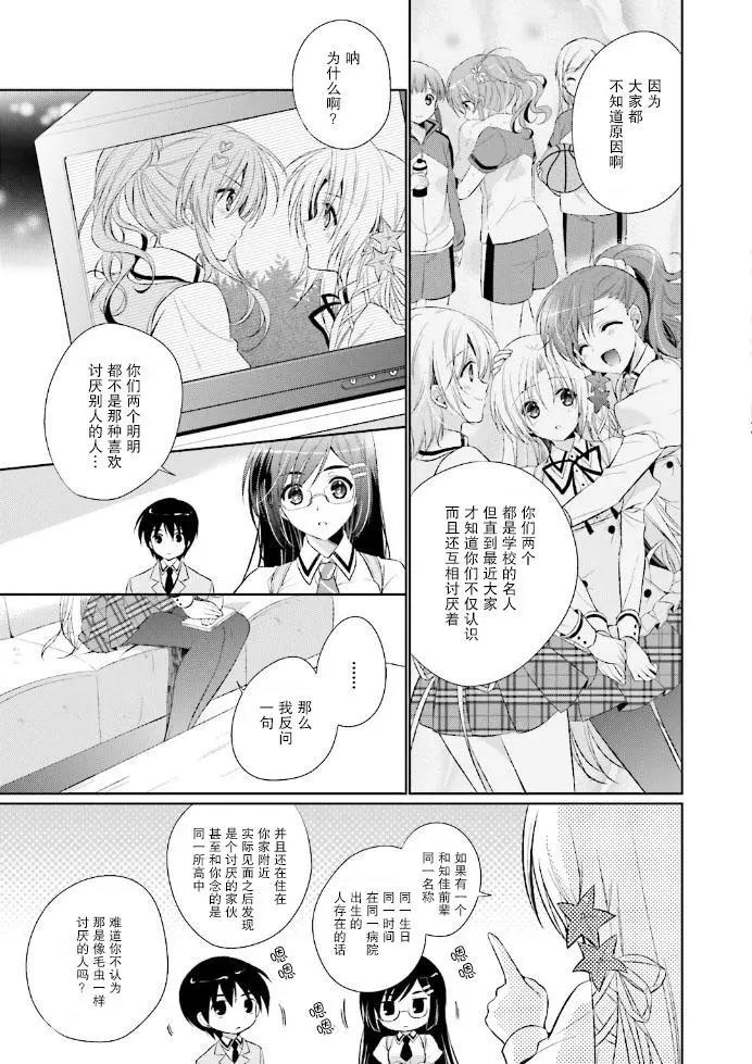 花X華 - 第12話 - 2