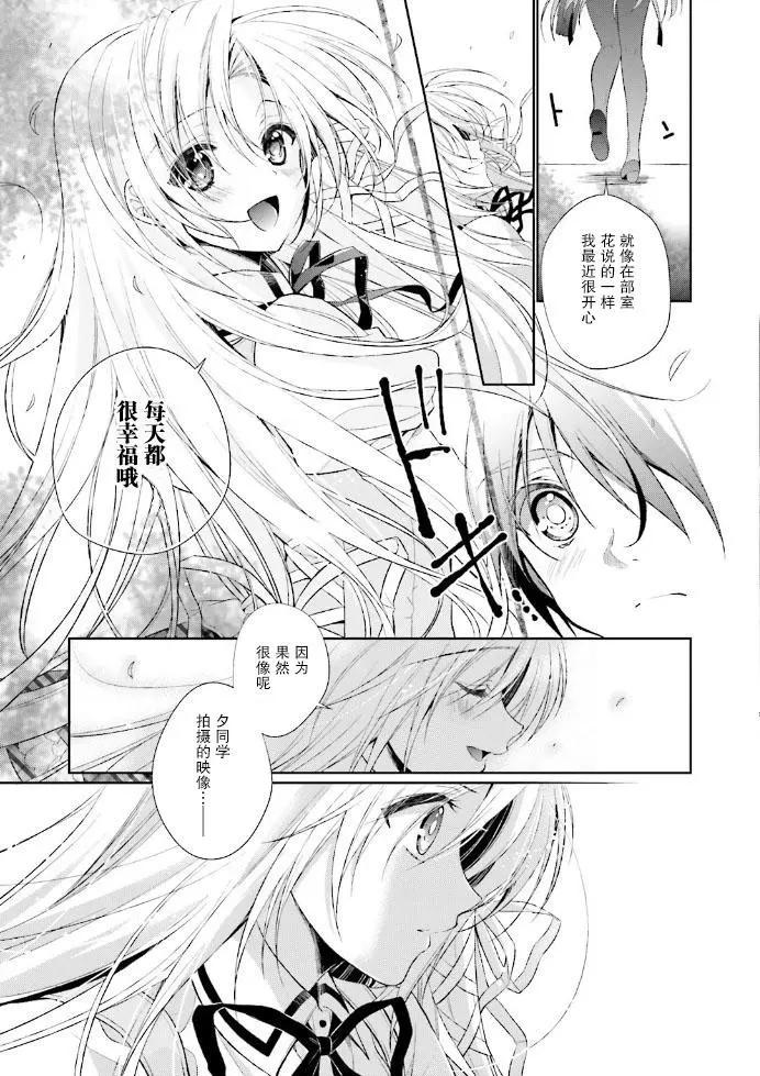 花X華 - 第12話 - 4