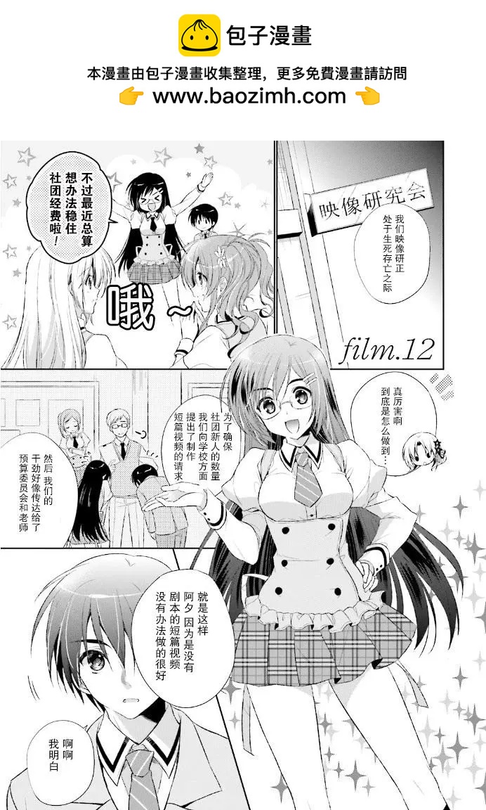 花X華 - 第12話 - 2