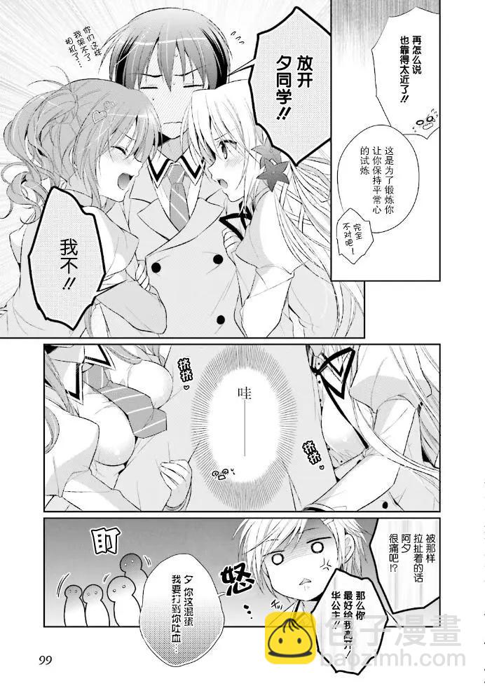 花X華 - 第14話 - 4