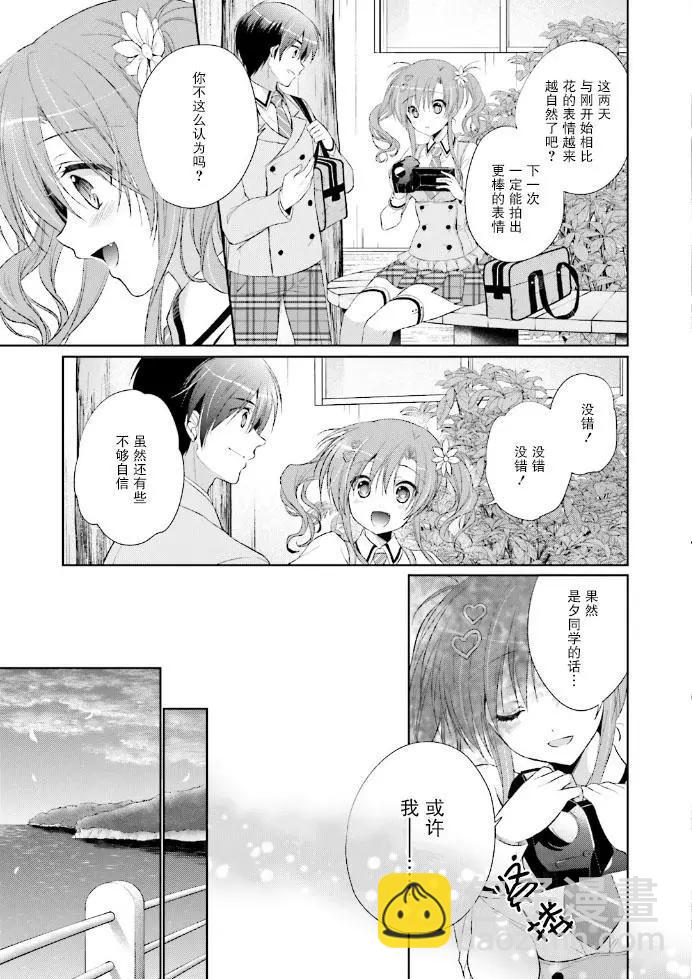 花X華 - 第14話 - 2