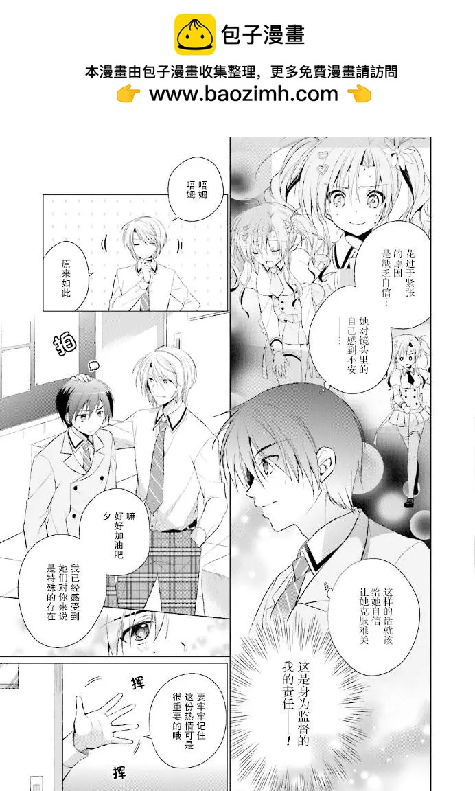 花X華 - 第14話 - 2