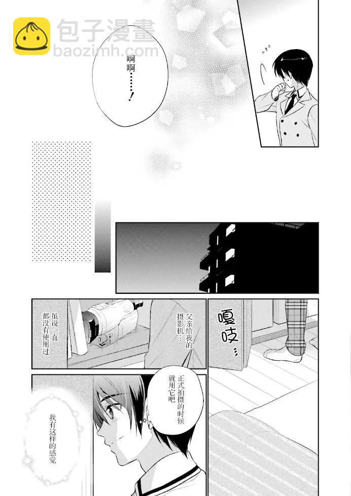 花X華 - 第15話 - 2