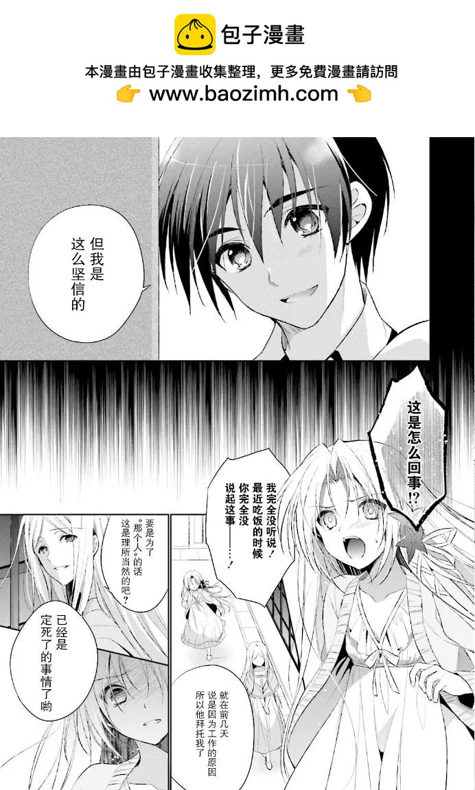 花X華 - 第15話 - 4